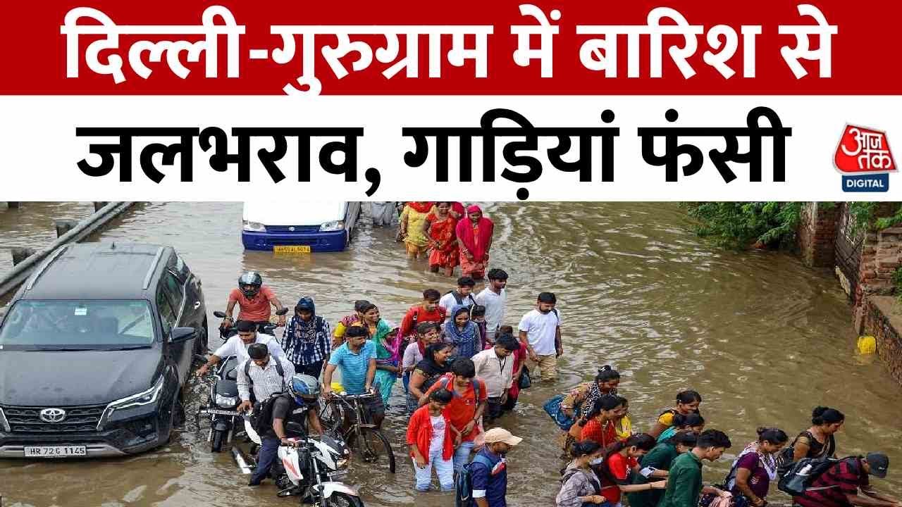 Flooding in Delhi-Gurugram, vehicles trapped, system failure!