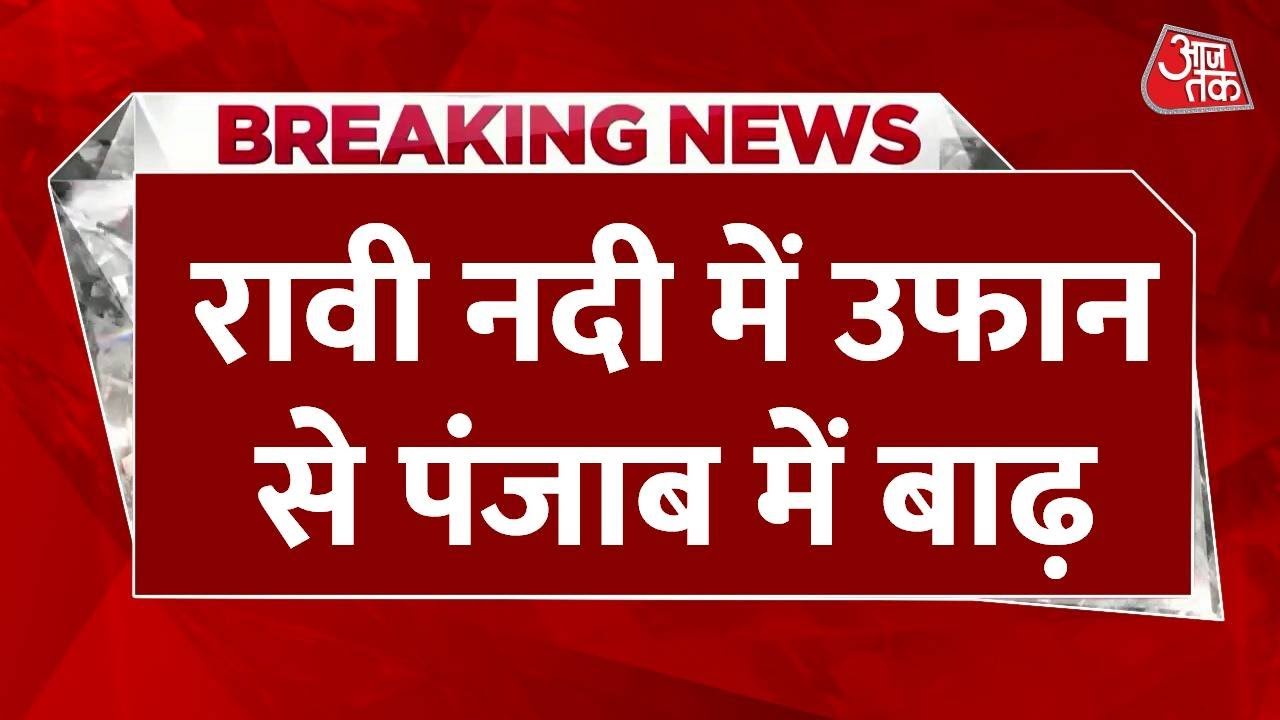 Flooding in Pathankot: Water has entered homes, NDRF rescue operations ongoing.