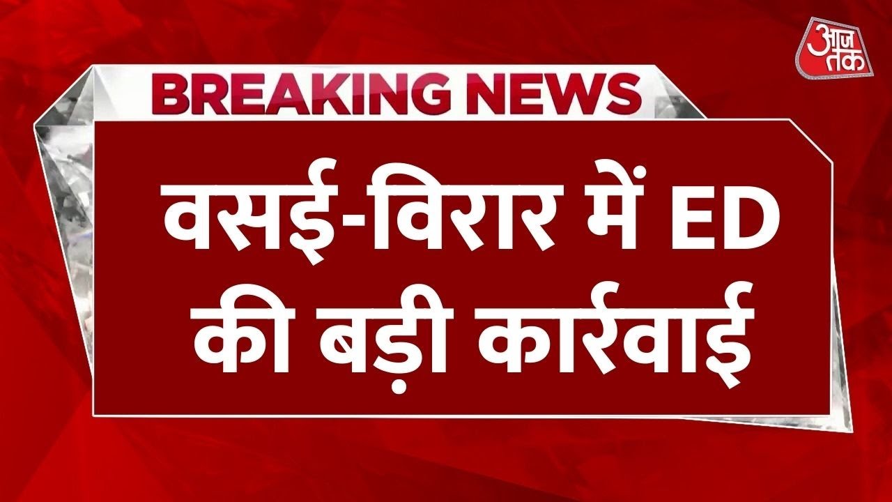 जमीन घोटाले में पूर्व कमिश्नर अनिल पवार गिरफ्तार, 1.33 करोड़ रुपये बरामद