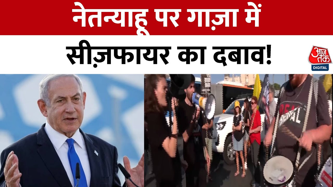 Gaza War: Pressure on Netanyahu, Eyes on Trumps Meeting