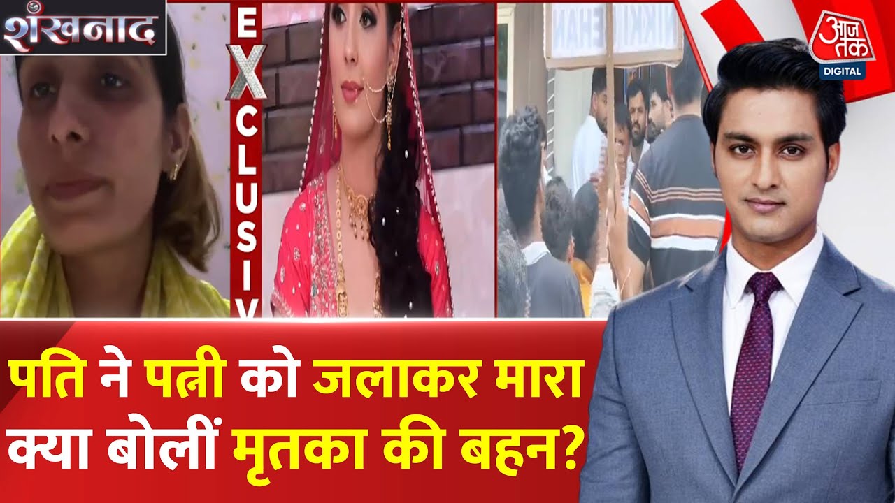 Greater Noida: Burnt wife alive for dowry, son reveals details.