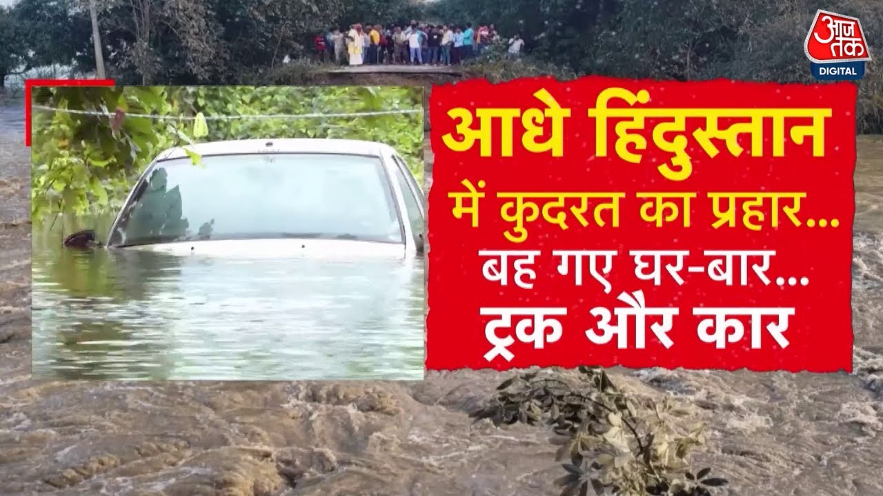 Half the country is submerged in floods! Homes are inundated, and life is in turmoil.