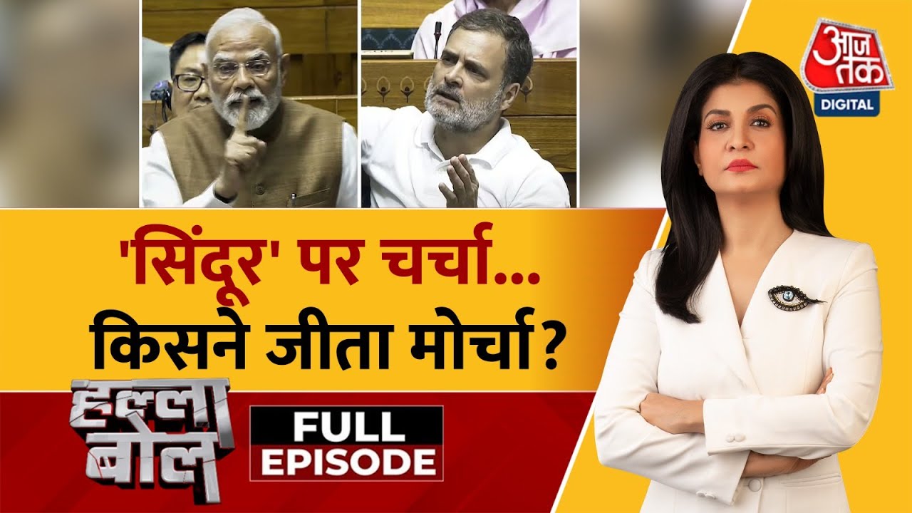 Halla Bol: A battle in Parliament over Operation Sindoor, questions from the opposition.