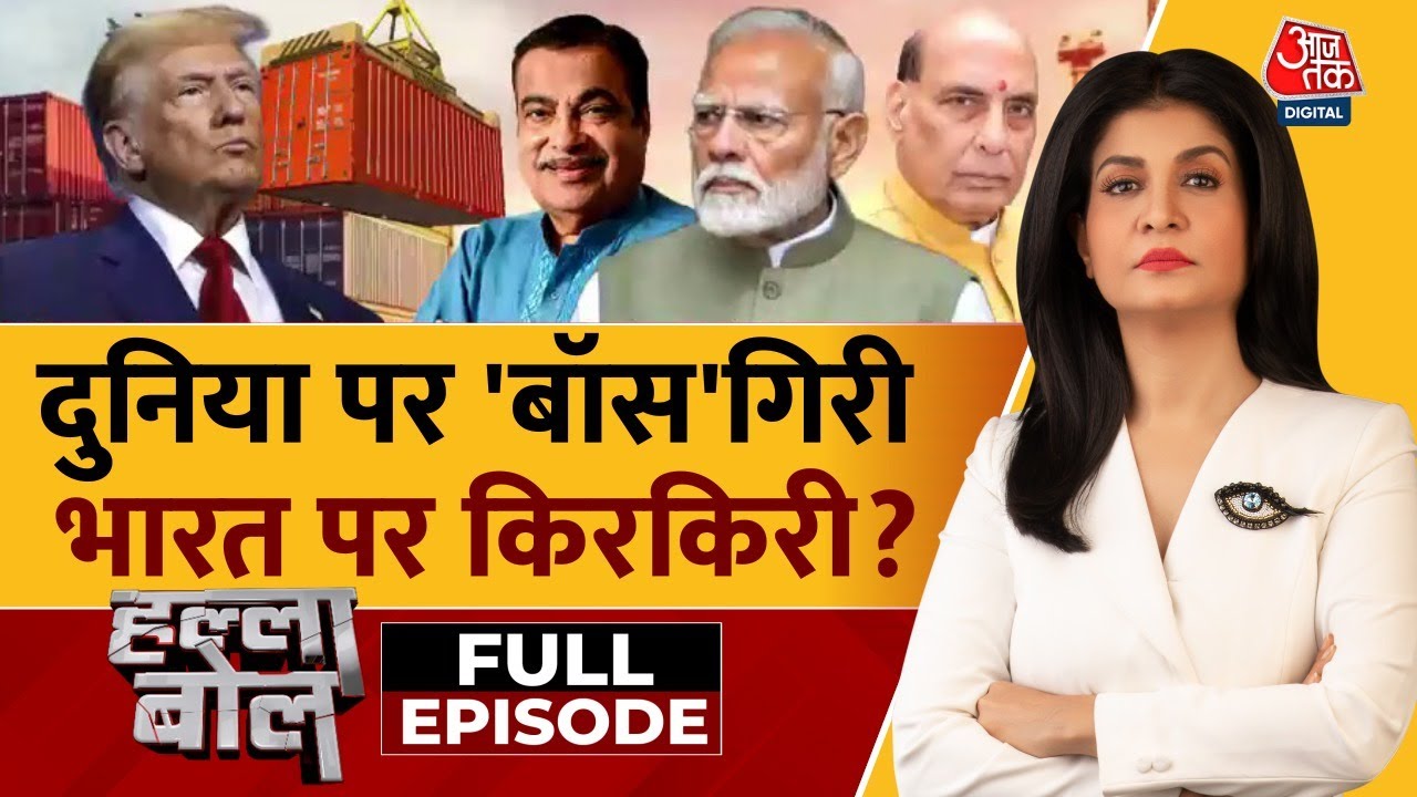 Halla Bol: Indias response to Trumps bullying, what is the entire situation?