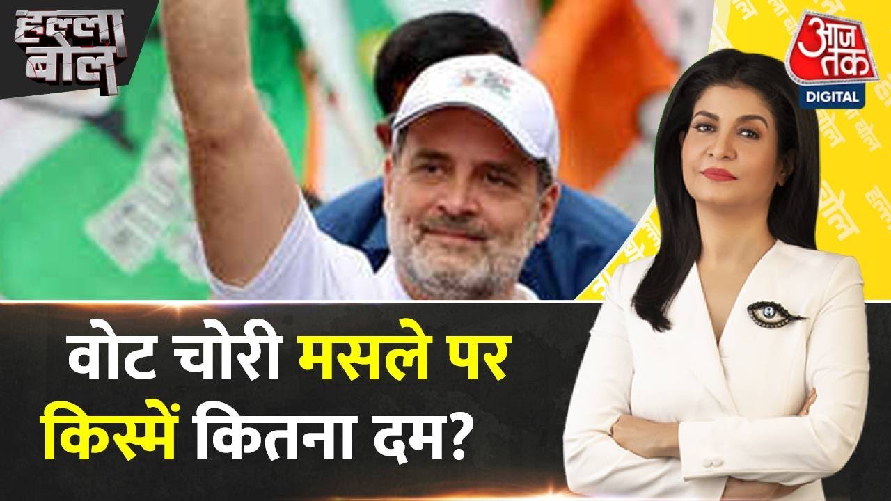 वोट चोरी के आरोपों पर घमासान, राहुल की यात्रा में INDIA अलायंस का शक्ति प्रदर्शन