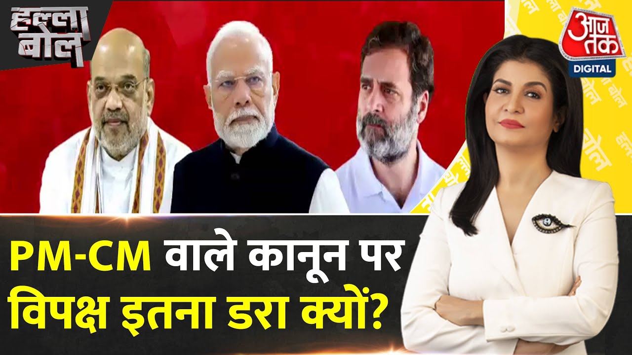 Halla Bol: Will a chair go to jail? Intense debate in Parliament over the new bill.