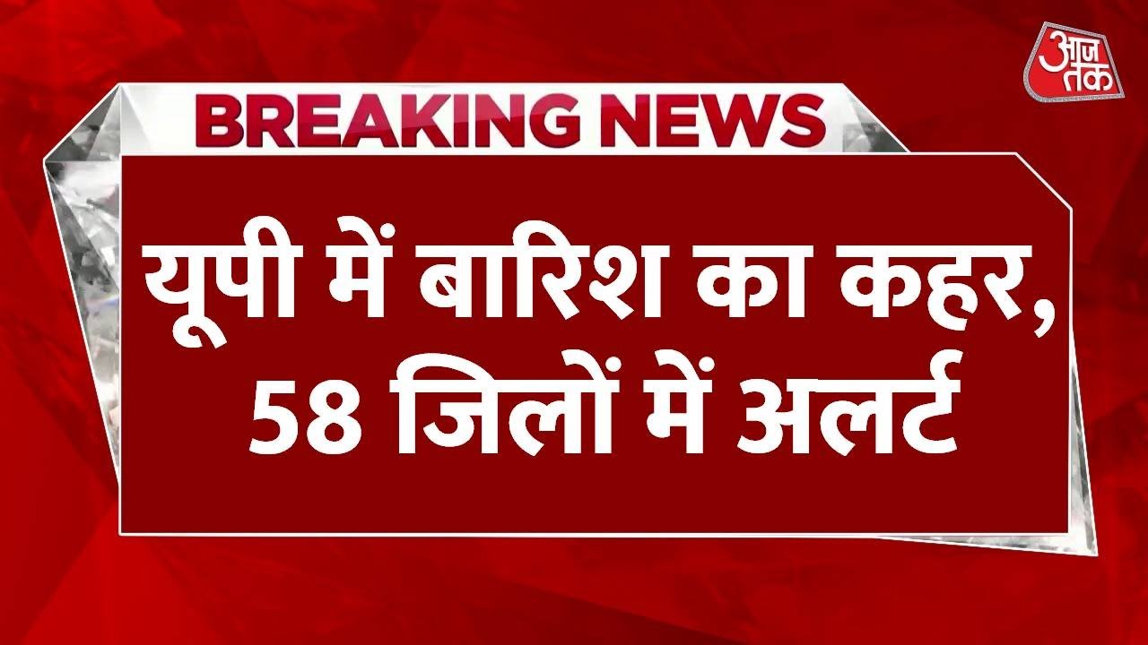 Heavy rainfall in UP: Waterlogging in Lucknow, schools closed.