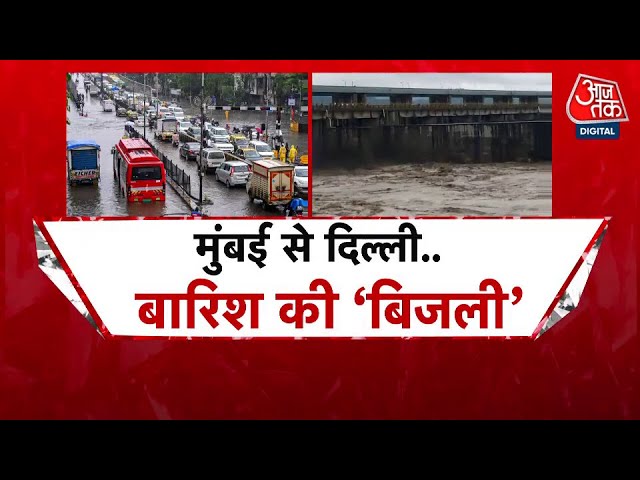 Heavy rains in Mumbai, life in chaos!