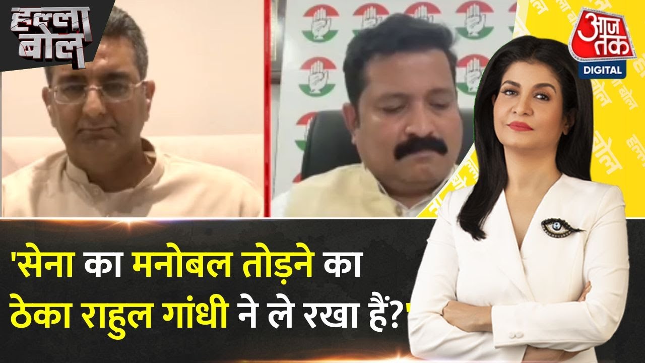 चीन सीमा विवाद पर सुप्रीम कोर्ट की राहुल गांधी को फटकार, BJP-कांग्रेस प्रवक्ता भिड़े