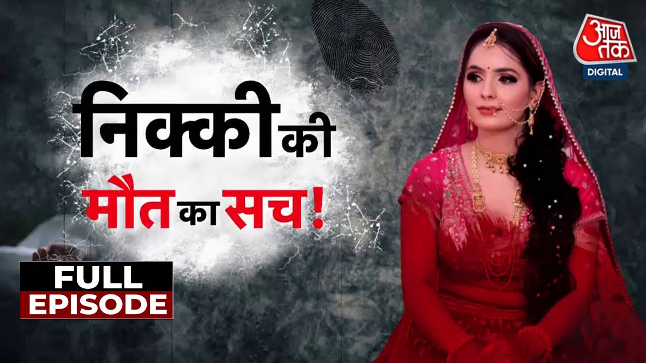 Incident: Nikkis Death, Accident or Conspiracy?