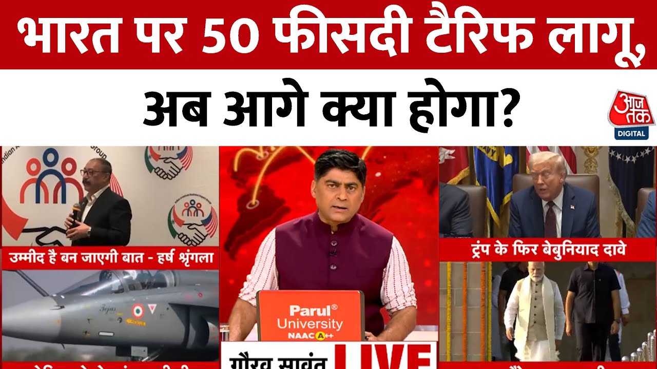 India-America: Strong Relations Despite Tariffs