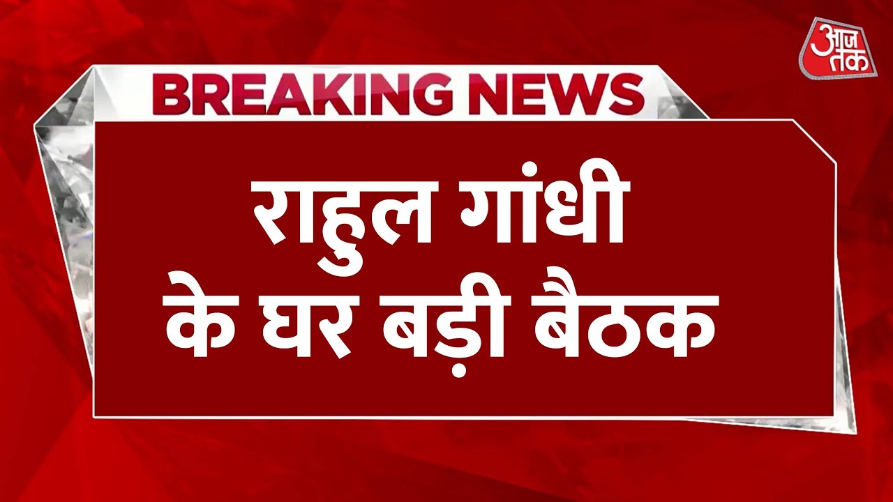 INDIA alliance meeting, serious allegations against the Election Commission.