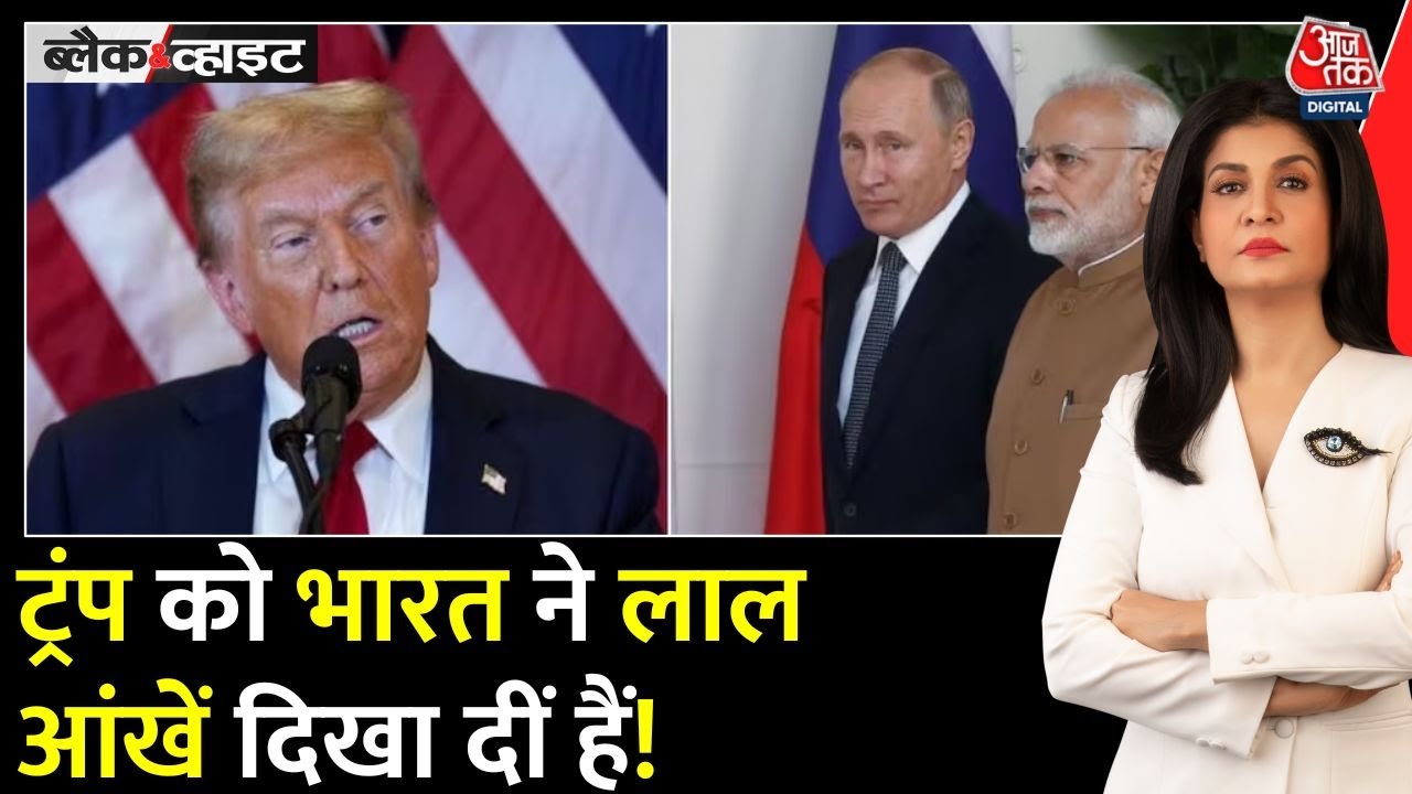 India held up a mirror to the United States, responding to its oil purchases from Russia.