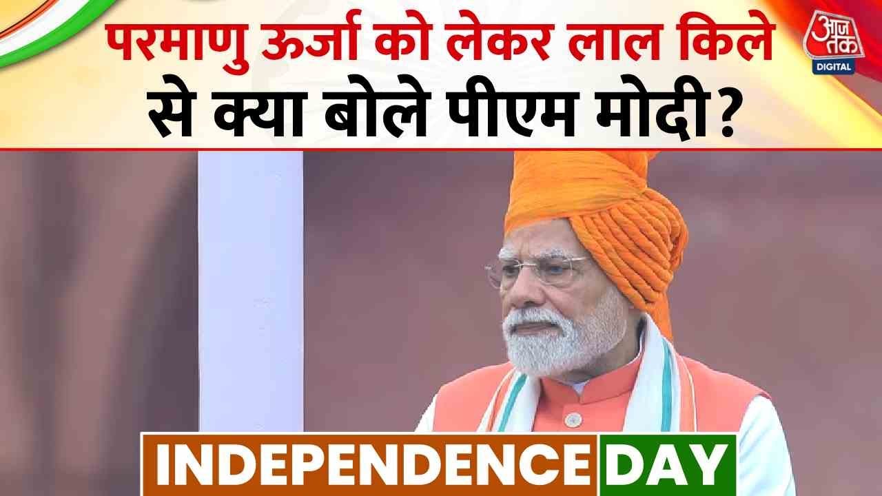 'भारत को हर क्षेत्र में आत्मनिर्भर बनाना होगा', देखें पीएम मोदी ने क्या लिया संकल्प