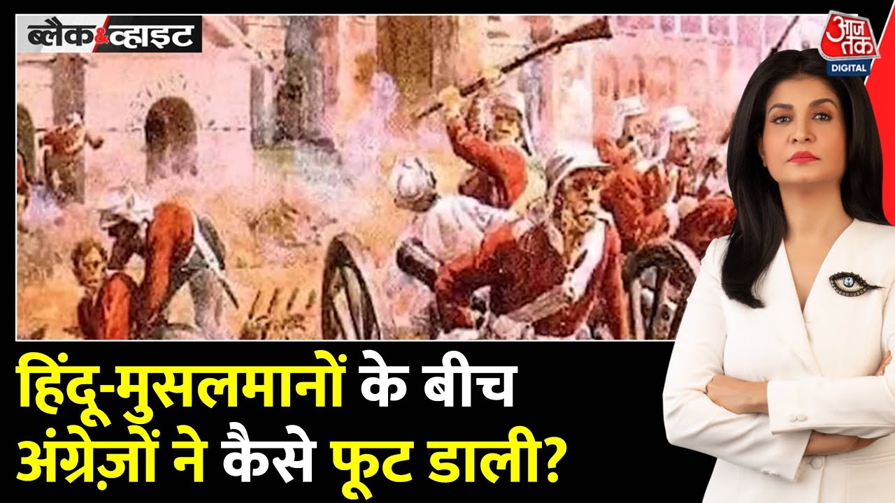 Indias Partition: Accusations of Power Lust Against Congress