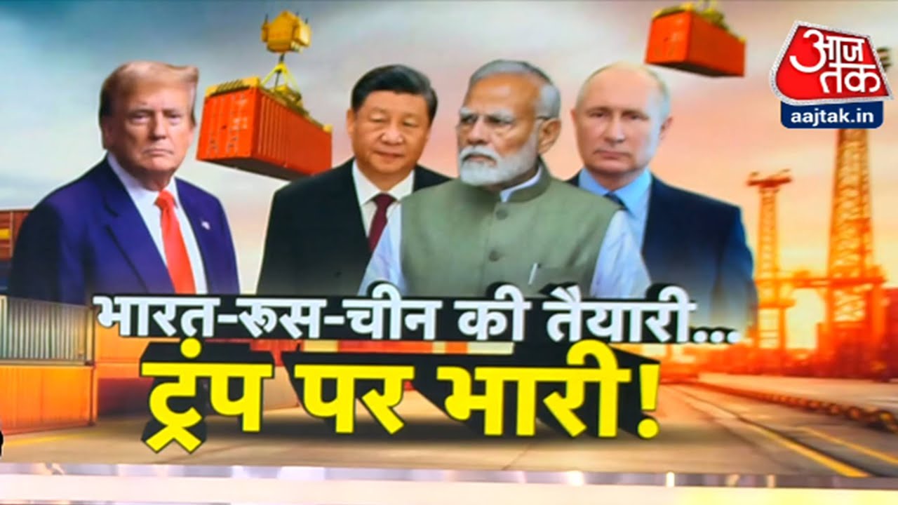 Indias response to Trumps tariffs: Will the relationship change?