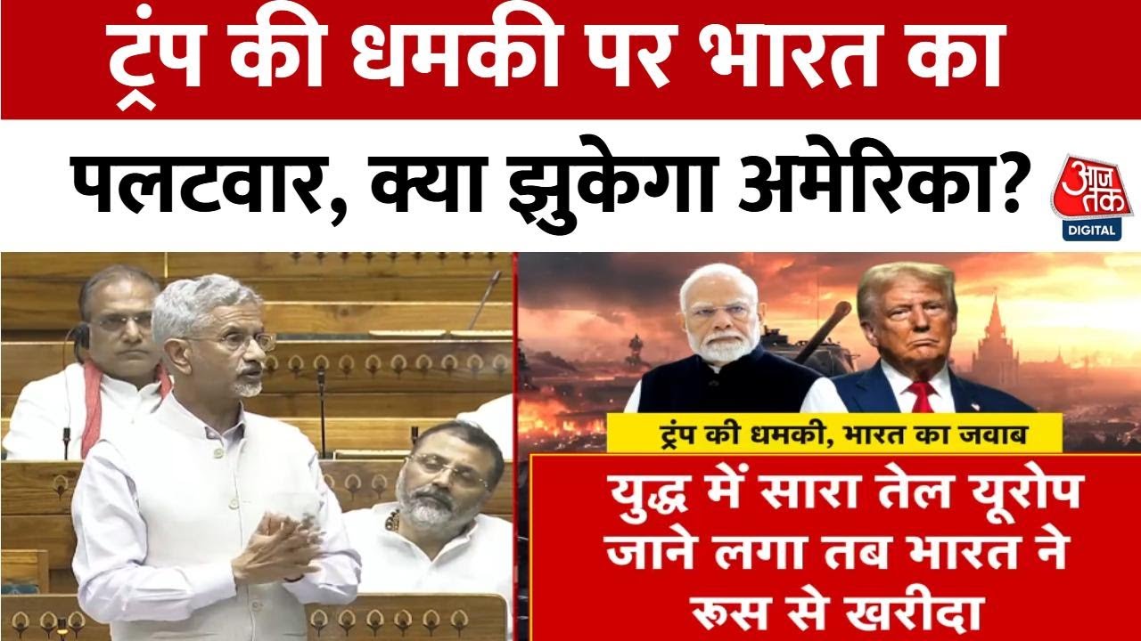 Indias response to Trumps threat: Will America back down?