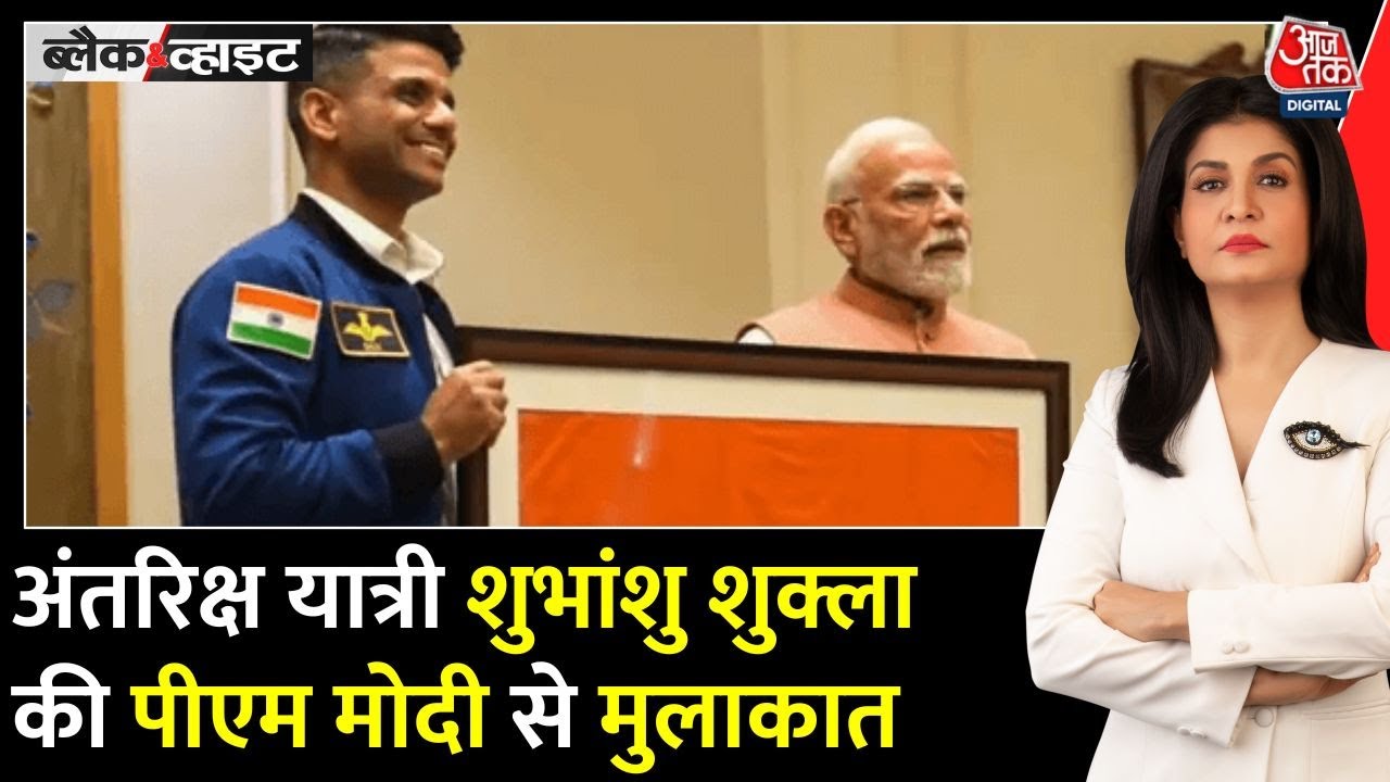 Indias Space Station Mission: Shubanshu Shuklas Important Experience