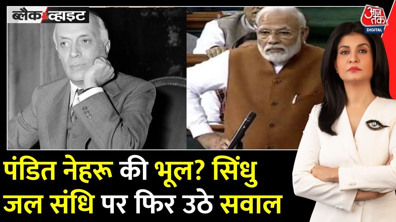 Indus Water Treaty: PM Modis statement on Nehrus great mistake