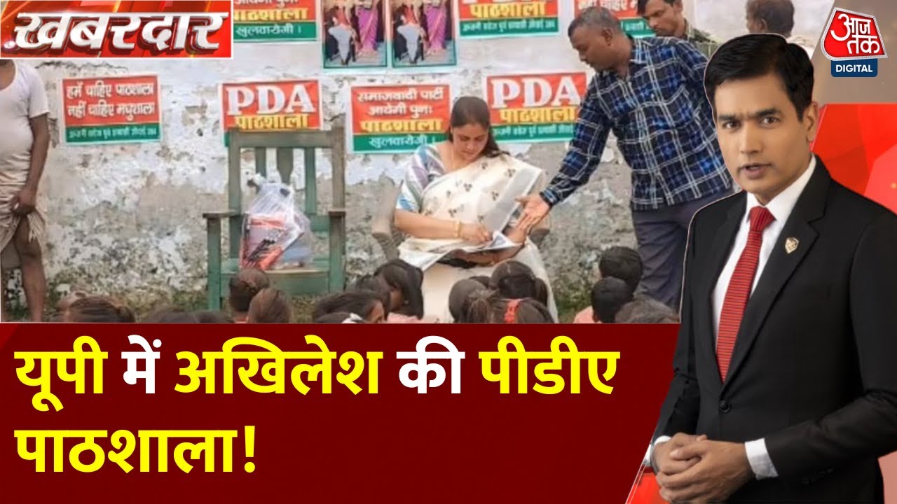 In PDA Pathshala, there was a commotion over A for Akhilesh, D for Dimple.