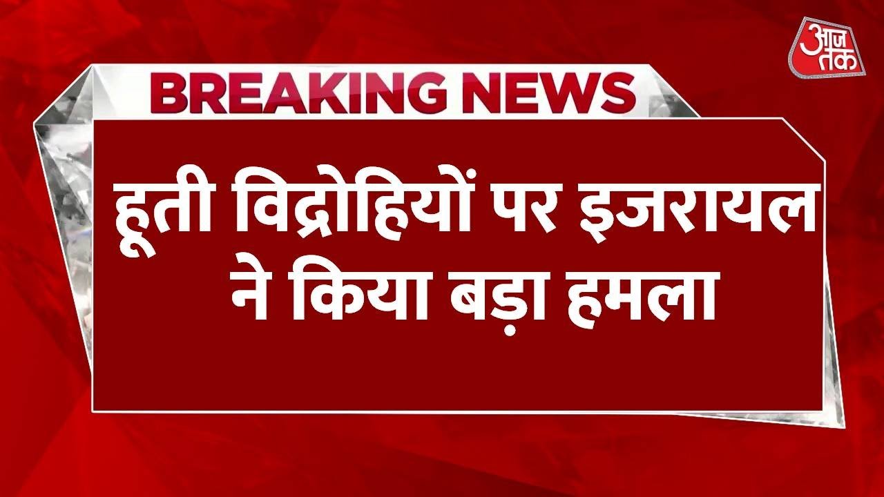 Israels airstrike on Yemen, targeting the power plant near the presidential palace.