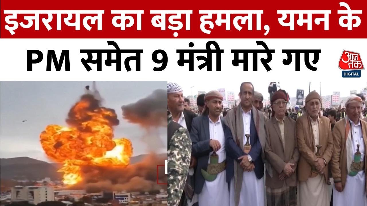 Israels brutal attack in Yemen; Houthi PM and several ministers killed.