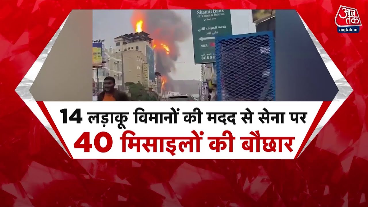 Israels counterattack on Yemen, intense fighting continues in Gaza.