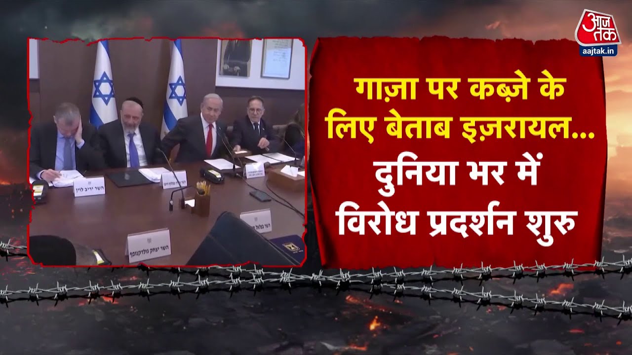 Israels occupation of Gaza: Global protests, support from the United States.