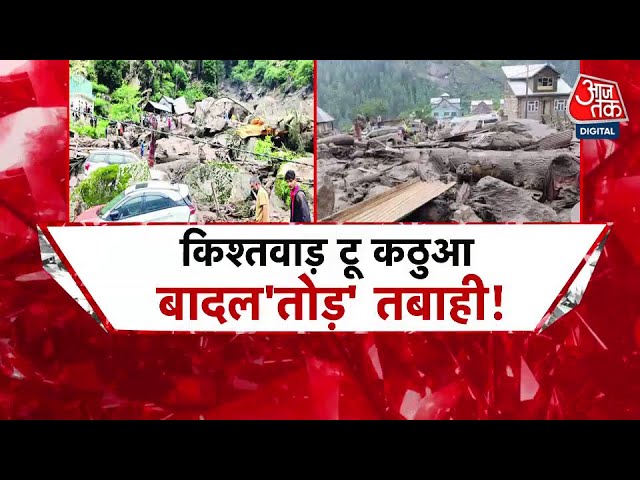 Jammu Kashmir-Himachal: Natures wrath, rescue operation ongoing.