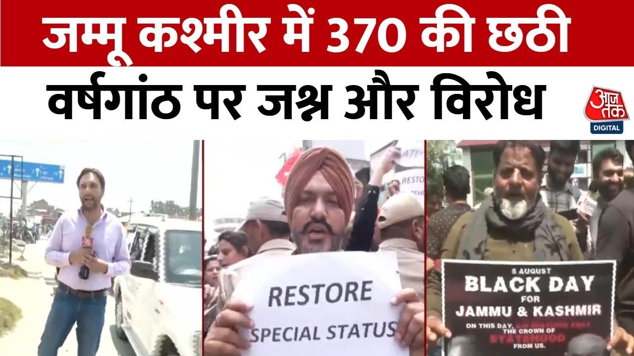 Jammu Kashmir: Celebration and Protests on the Sixth Anniversary of Article 370