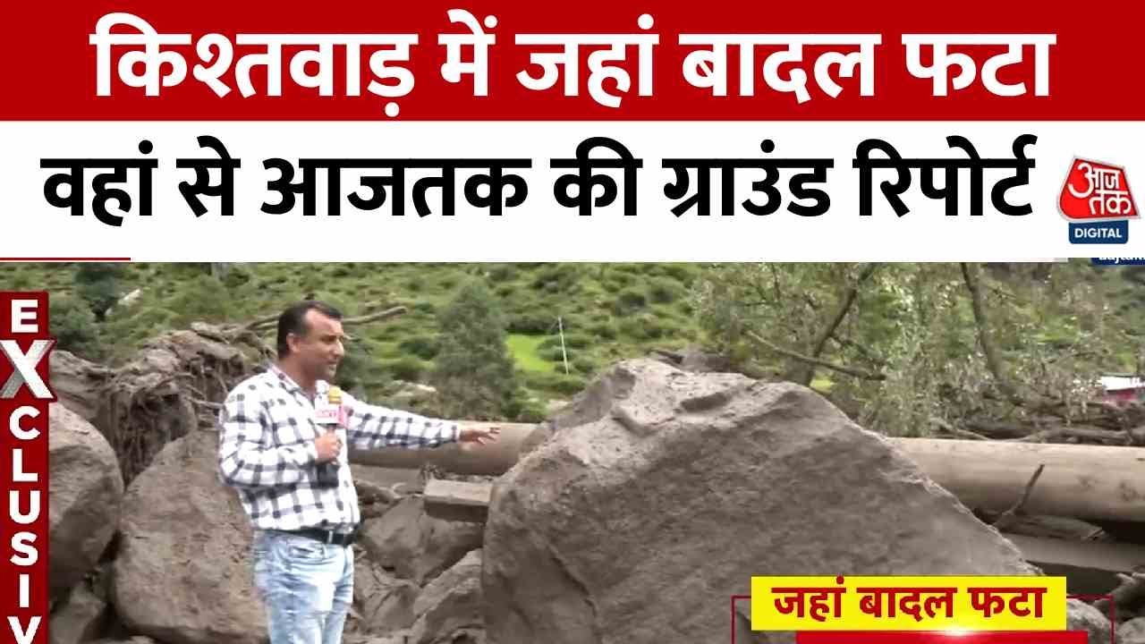 cloudburst in kishtwar jammu and kashmir causes severe damage