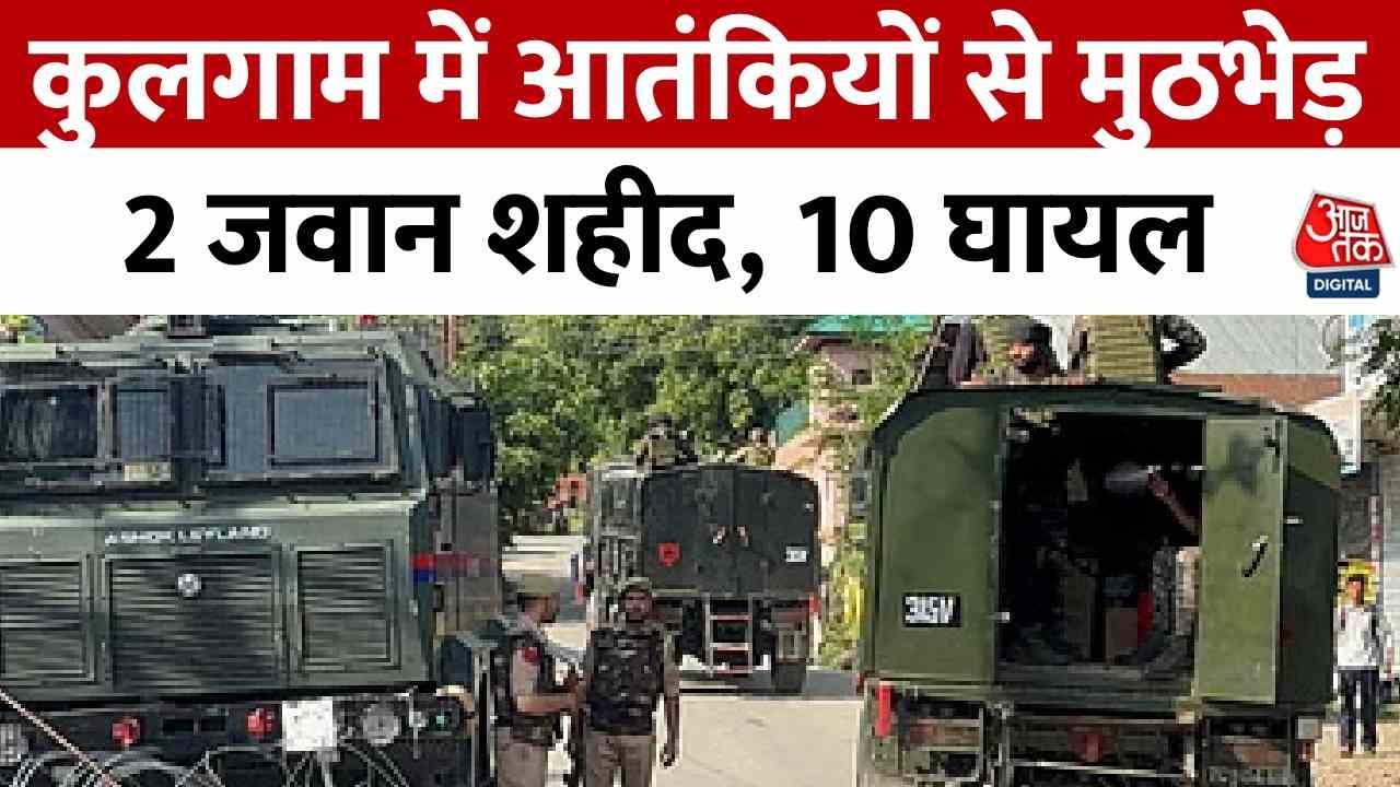 Kulgam Operation: 2 soldiers martyred, 10 soldiers injured.