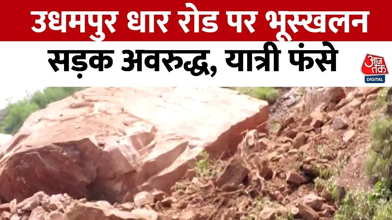 Landslide in Udhampur, road closed.