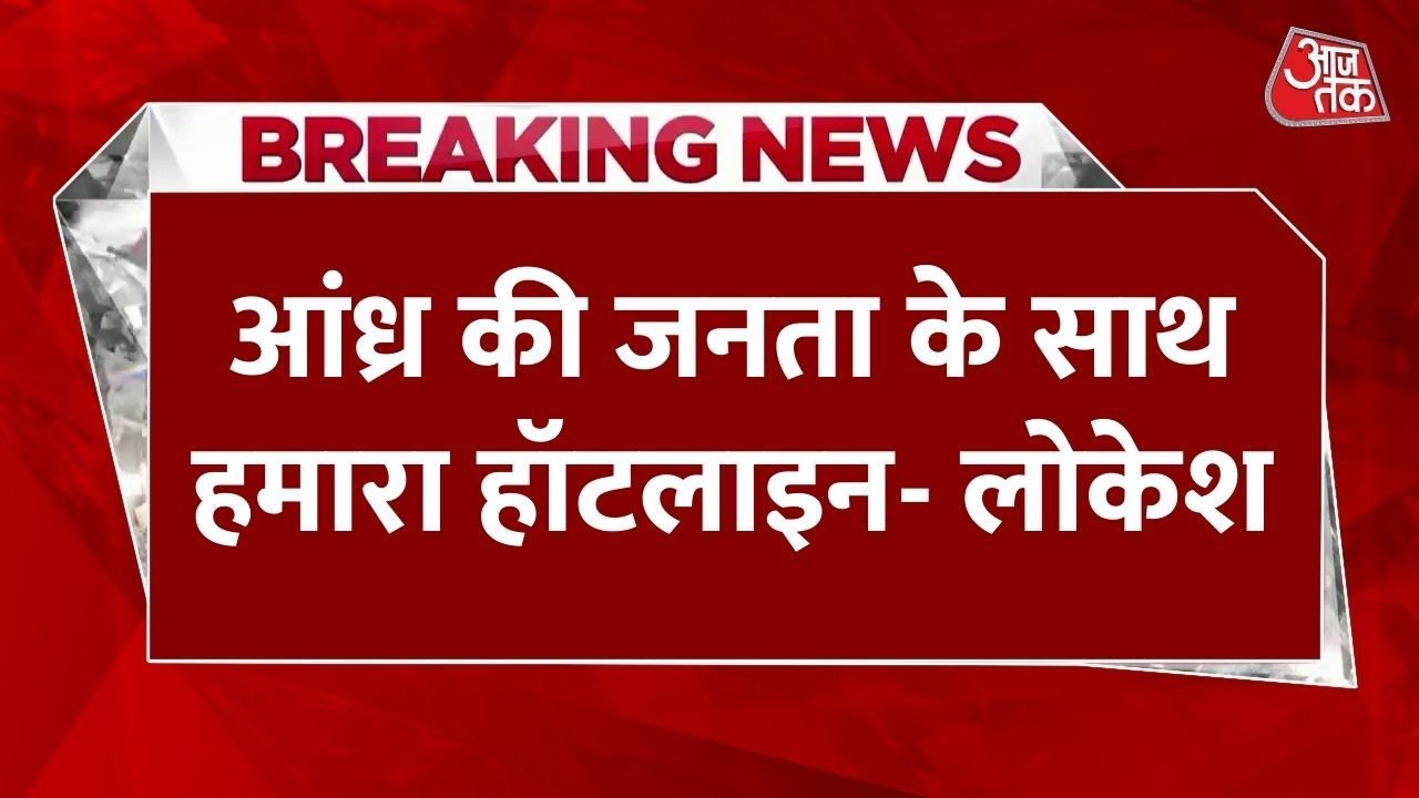 Lokeshs counter to Jagans accusations, sharp remarks on note theft!