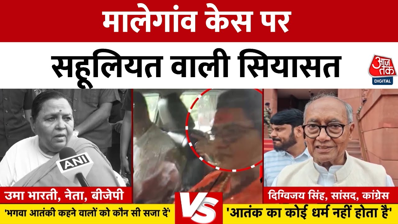 Malegaon Blast: Courts Major Decision on Saffron Terrorism, Celebrations and Questions