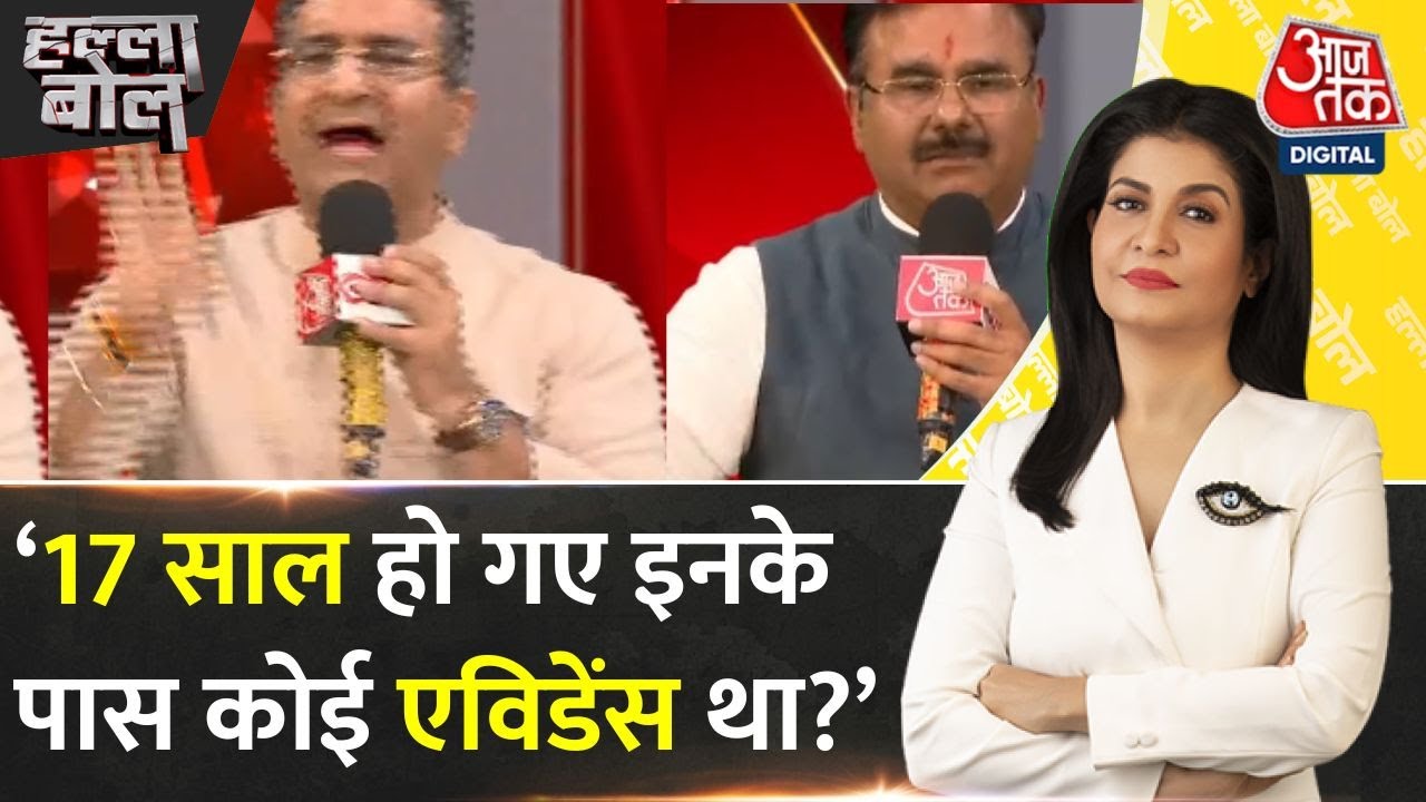 Malegaon Blast: Verdict Comes After 17 Years, Debate Heats Up!