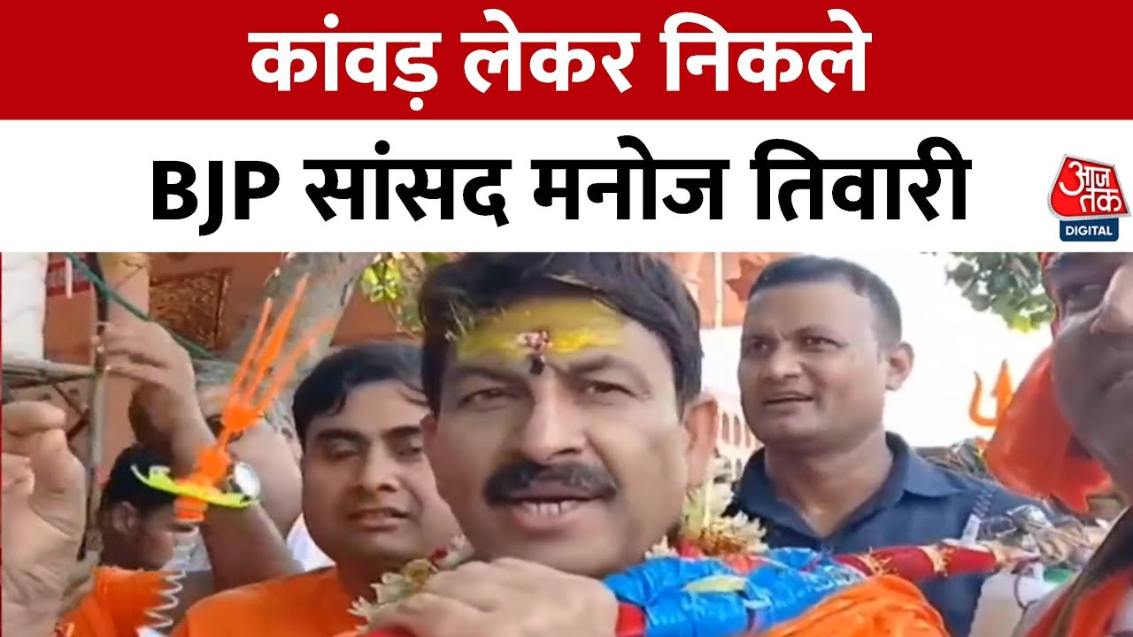 Manoj Tiwari sets out on the Kanwar Yatra, returning to Baba Dham after 30 years.