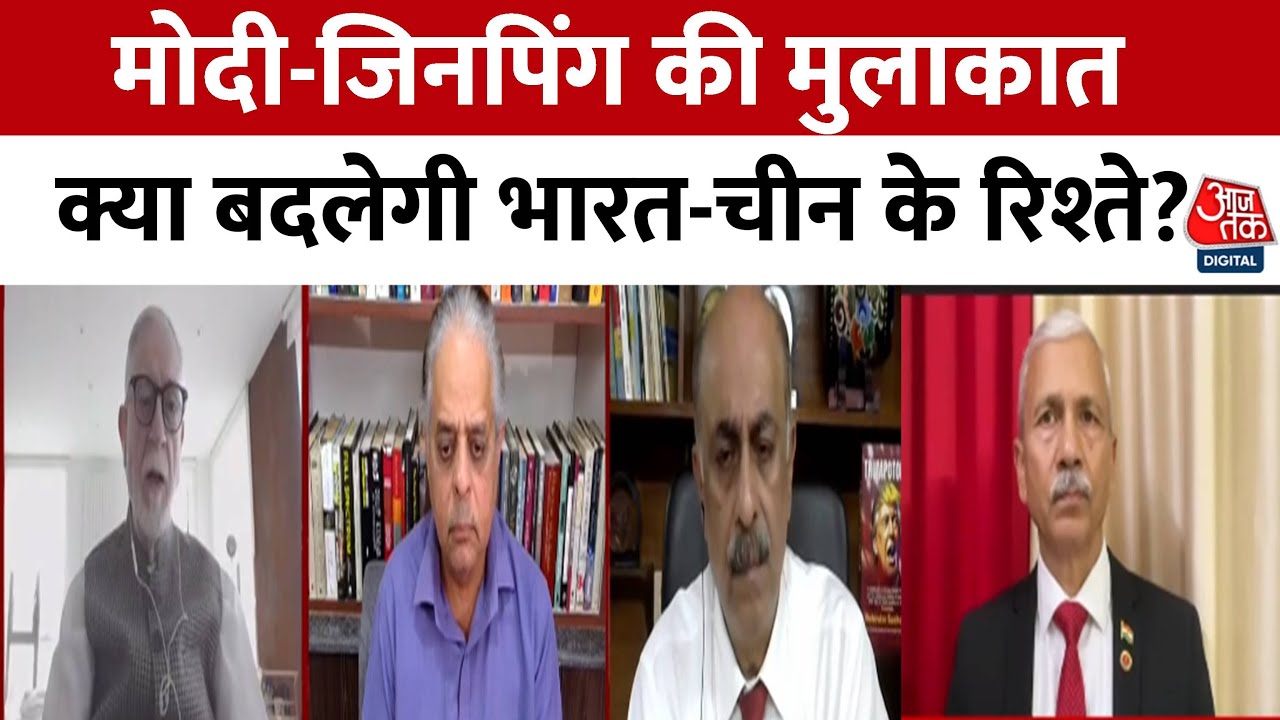 मोदी-जिनपिंग की महामुलाकात, सीमा विवाद से लेकर वैश्विक समीकरण तक हुई चर्चा