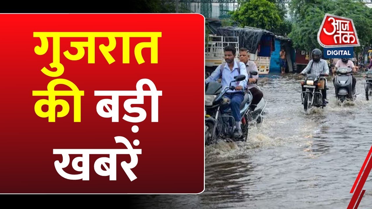 Mumbai-Gujarat faces a heavenly disaster, with floods in some areas and changes in others!