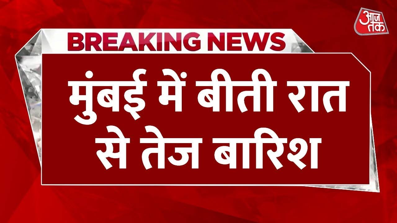 मुंबई में बारिश का कहर, लैंडस्लाइड और जलभराव से जनजीवन प्रभावित