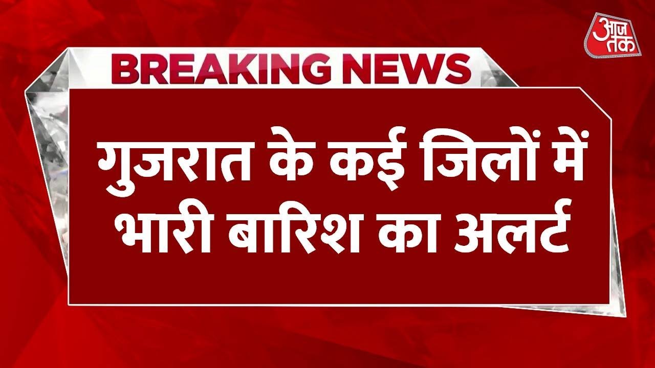 Natural disaster in Gujarat! Floods in city after city, chaos in daily life.