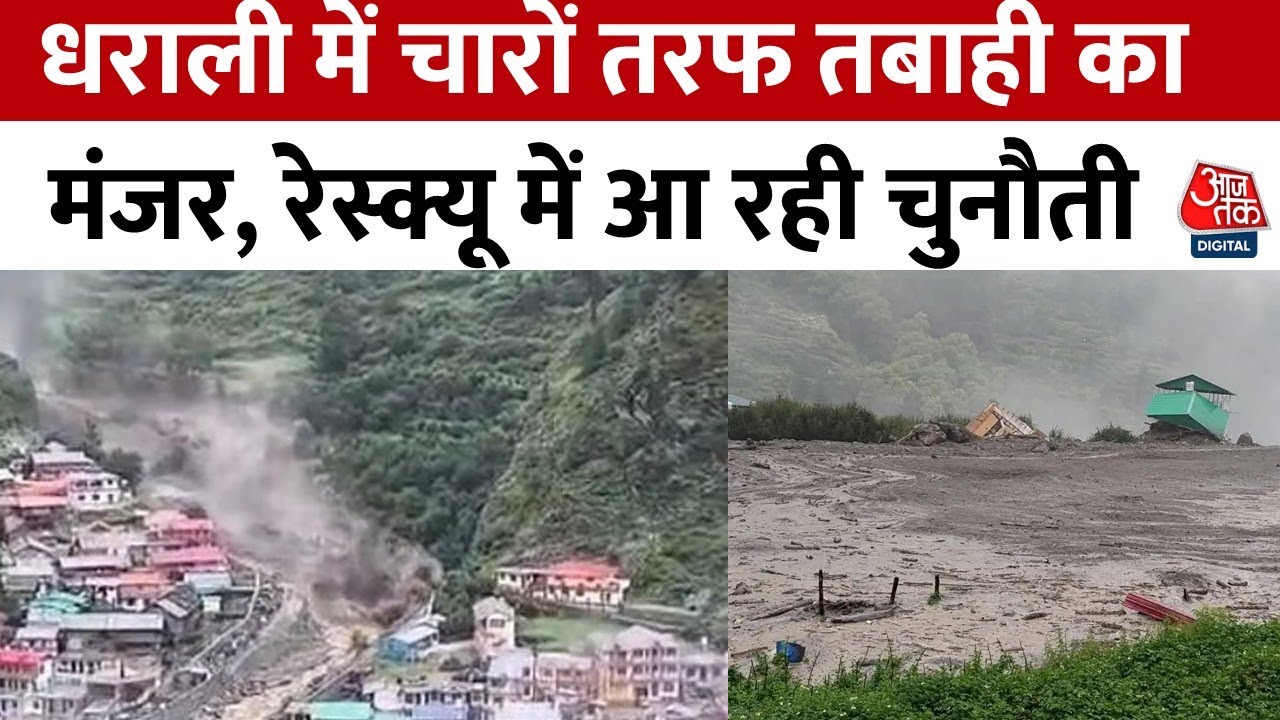 Natural disaster in Uttarakhand, rescue operation ongoing.
