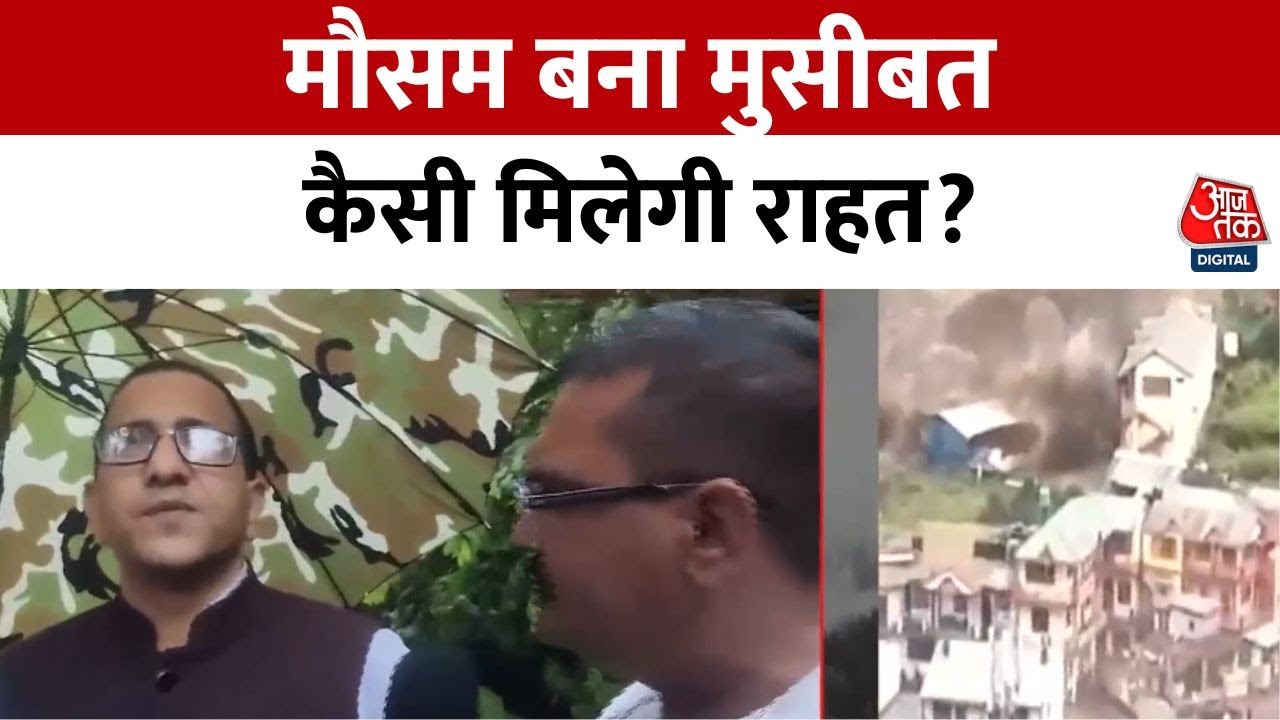 Natures fury in Dharali, DM stranded, obstacles in relief efforts.