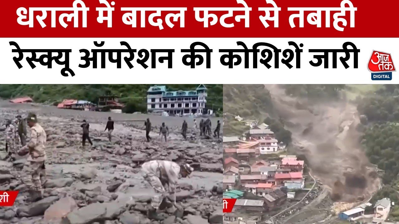 धराली जाने वाले रास्ते पर जगह-जगह हुआ लैंडस्लाइड, देखिए ग्राउंड रिपोर्ट