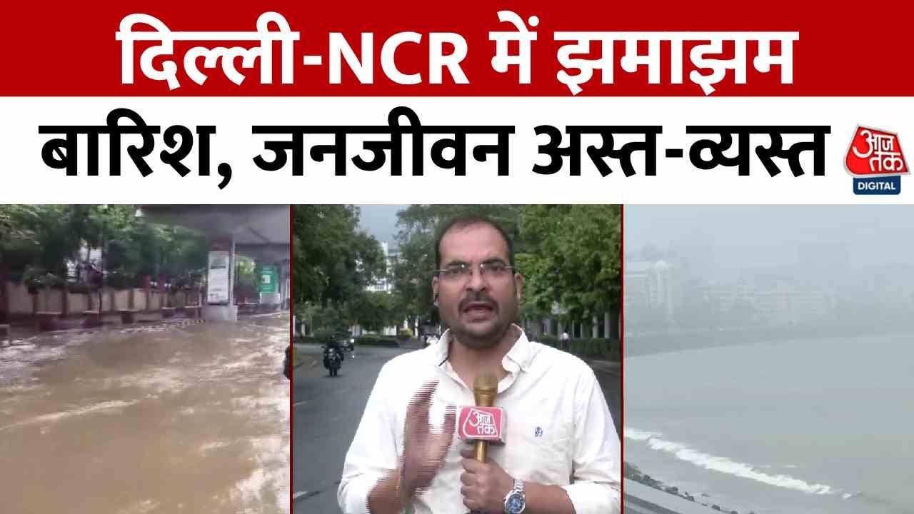 दिल्ली-लखनऊ में भारी बारिश का अलर्ट, जलभराव से जनजीवन प्रभावित