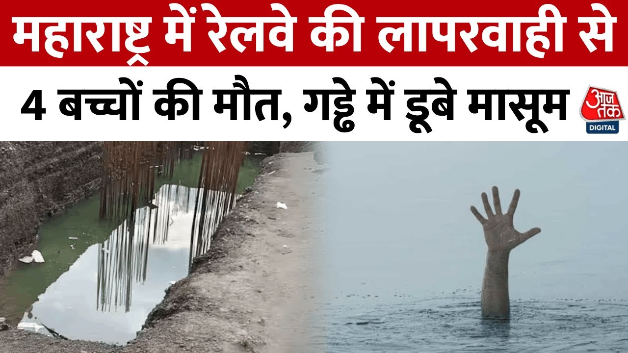 Negligence of the railway cost the lives of four children.