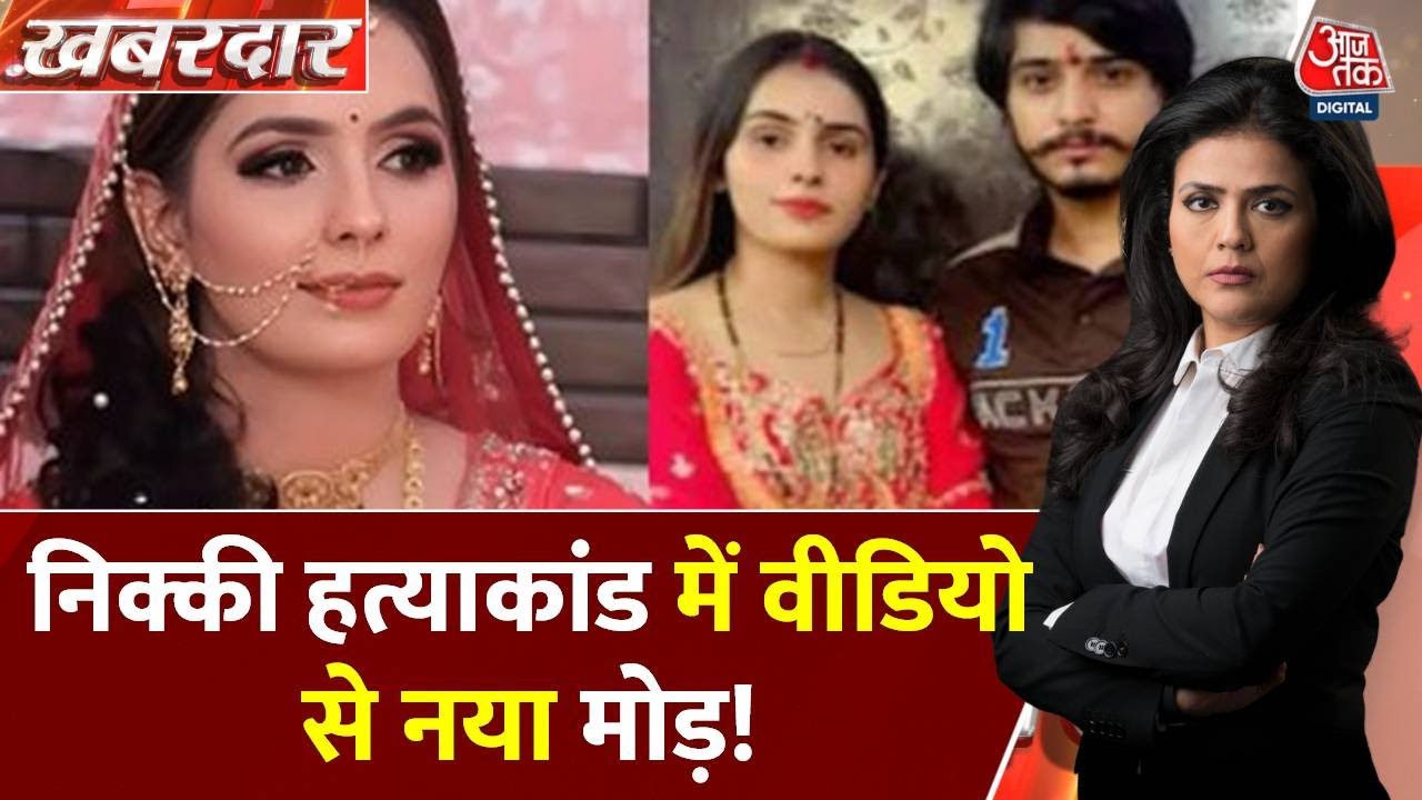 Nikki Bhati Case: CCTV footage has intensified the mystery, what is the truth?