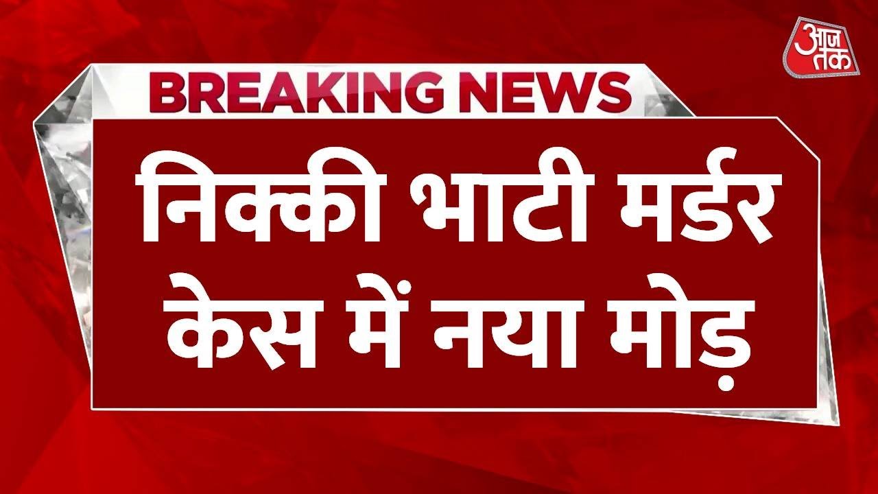 Nikki Bhatti case turns: Husbands CCTV, Nikkis own statement.