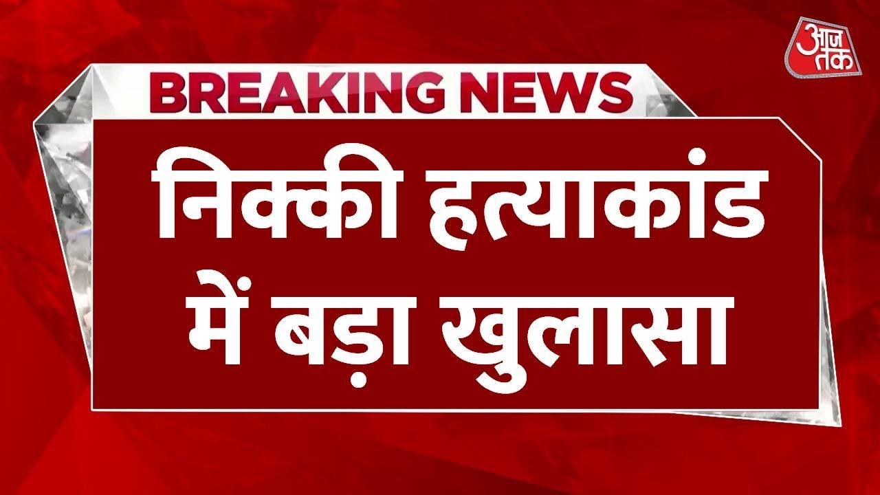 Nikki Murder Case: Killing in a Dowry Dispute, Husband Says - No Regrets