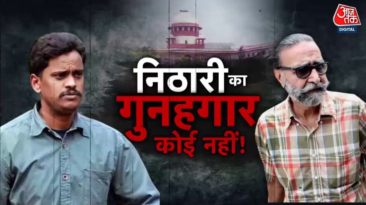 Nithari Case: Pandher-Koli Acquitted, Who Are the Murderers of 16 Children?